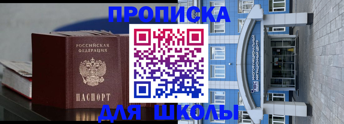 прописка регистрация в Энгельсе