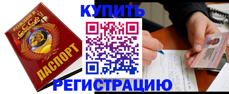 прописка ребенка в Энгельсе
