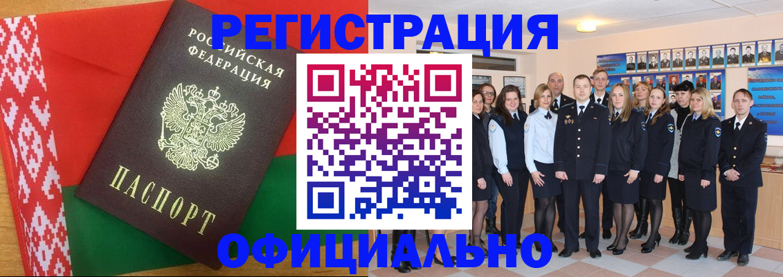 временная регистрация законно в Энгельсе